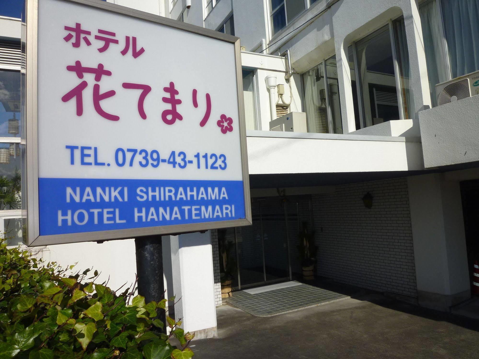 Hotel Hanatemari Širahama Exteriér fotografie
